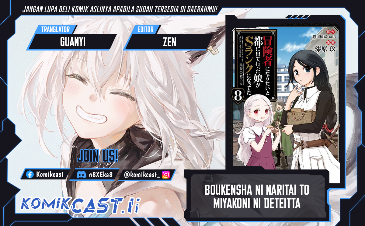 Boukensha ni Naritai to Miyako ni Deteitta Musume ga S Rank ni Natteta Chapter 44 Gambar 1